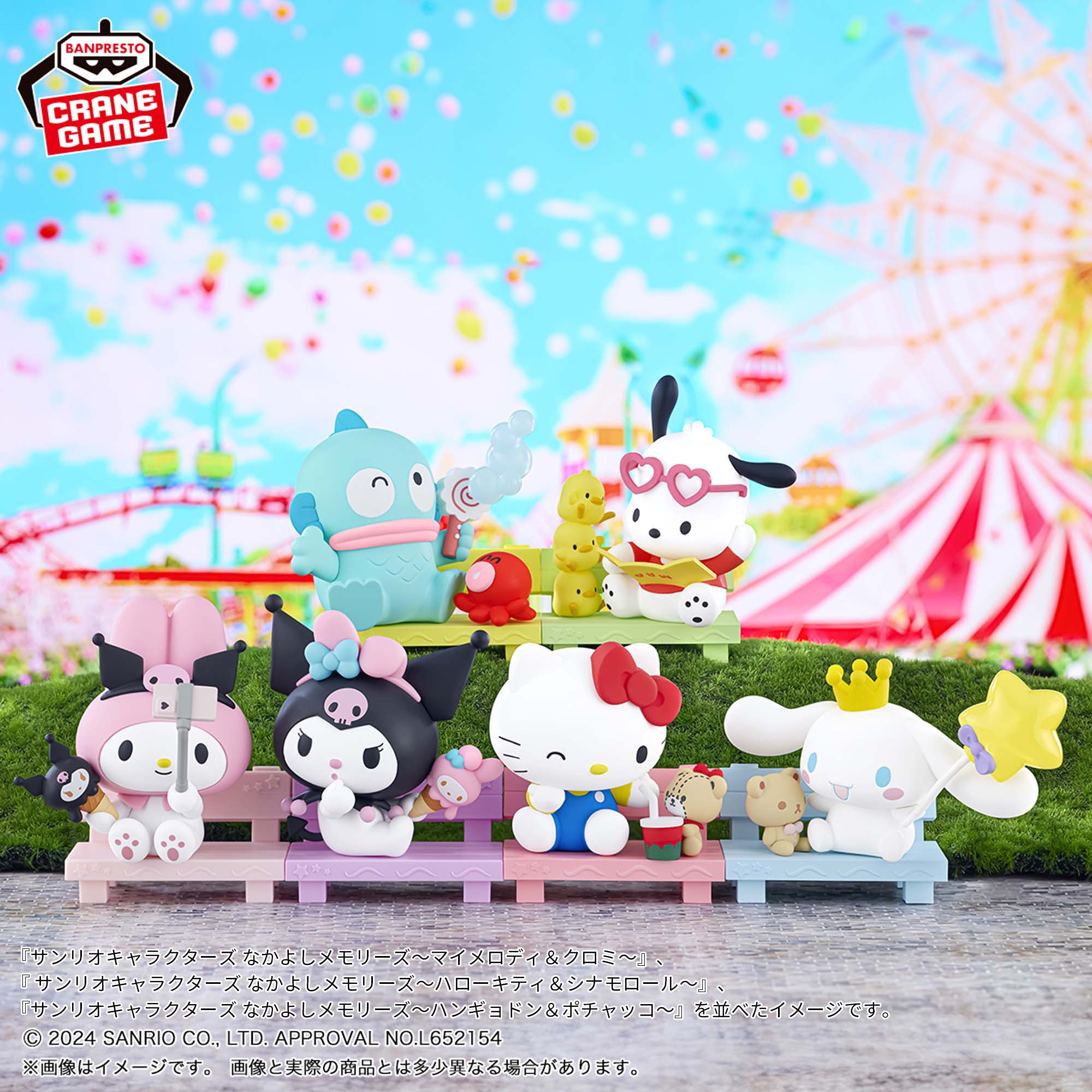 SANRIO CHARACTERS NAKAYOSHI MEMORIES～HANGYODON & POCHACCO～(A
