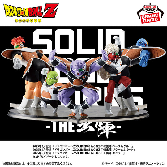 Dragon Ball Z Solid Edge Works Jeice figūrėlė 10cm