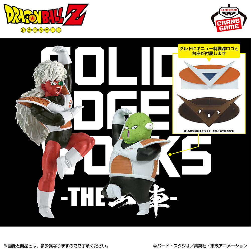 Dragon Ball Z Solid Edge Works Jeice figūrėlė 10cm