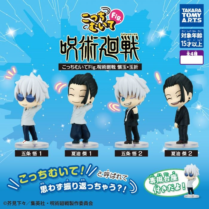 Gacha - 4