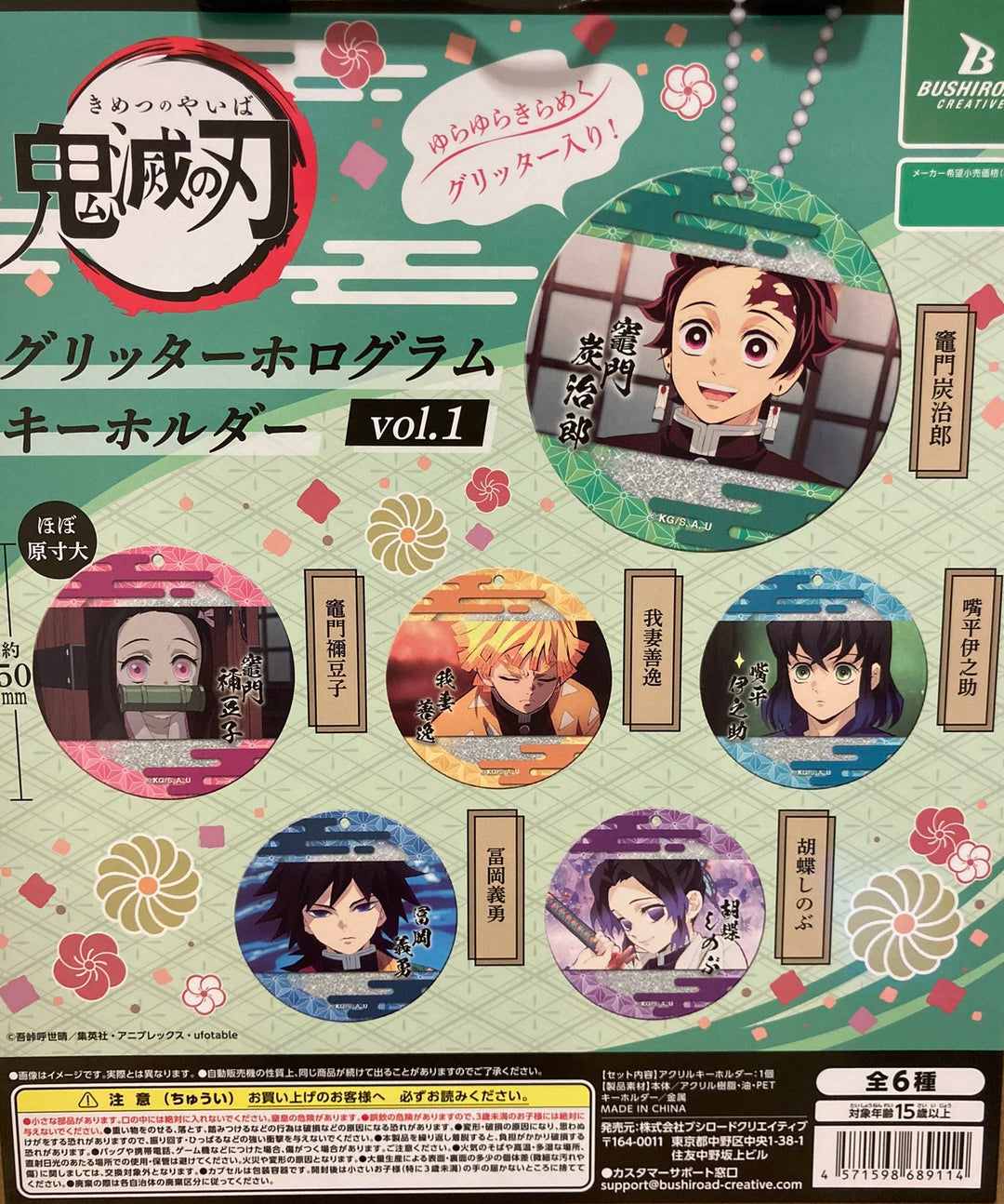 Gacha 3