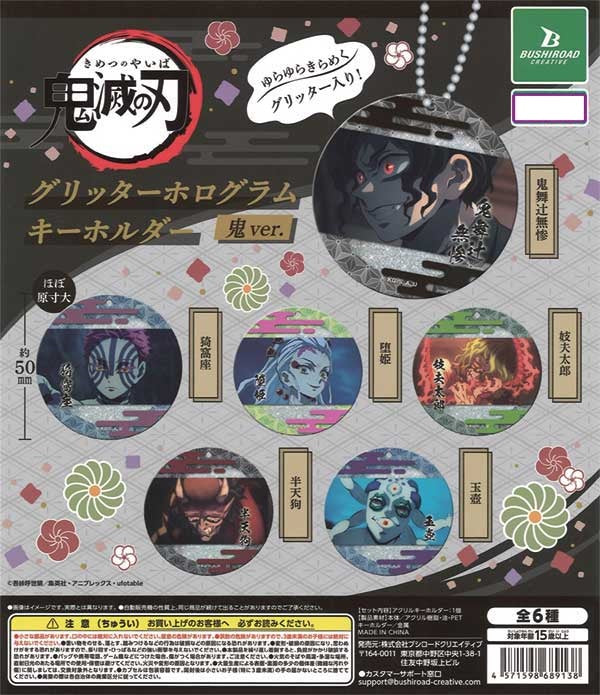 Gacha 3