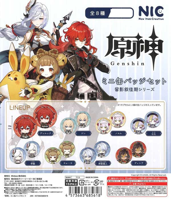 Gacha 2