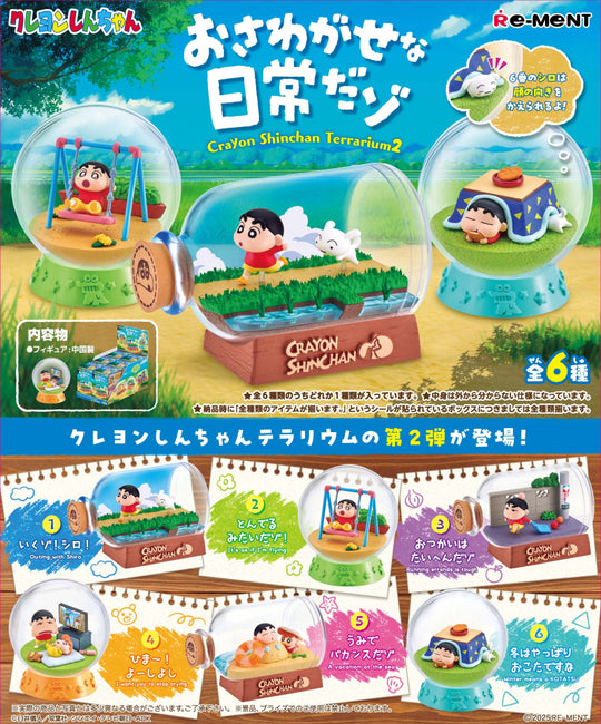 Crayon Shin-chan Terrarium 2: A Troublesome Everyday Life