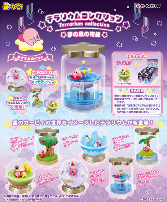Kirby's Dream Land Terrarium Collection: Tales of Dreams