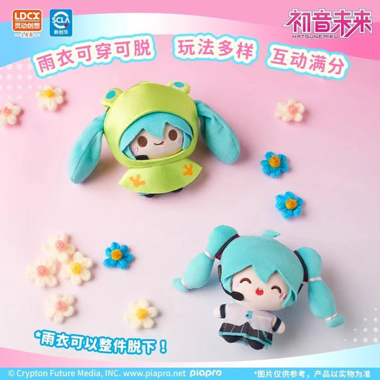 Hatsune Miku Rainy Day Plush Blind Box