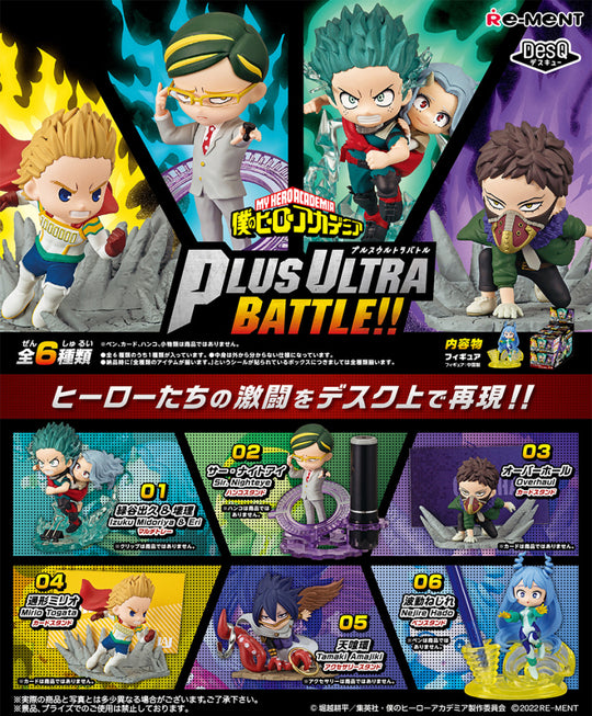 My Hero Academia DesQ Plus Ultra Battle!! - Re-Ment