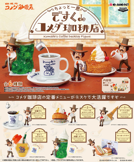 Komeda's Coffee Desktop Mini Figure Blind Box