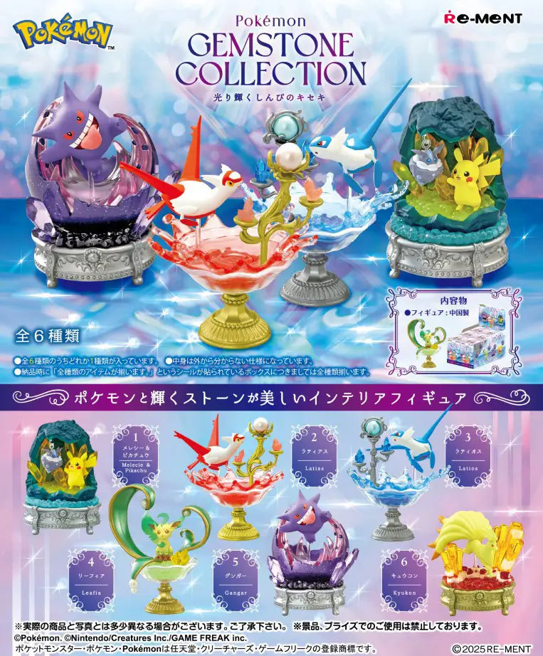 Pokemon Gemstone Collection Shining Mysterious Miracle