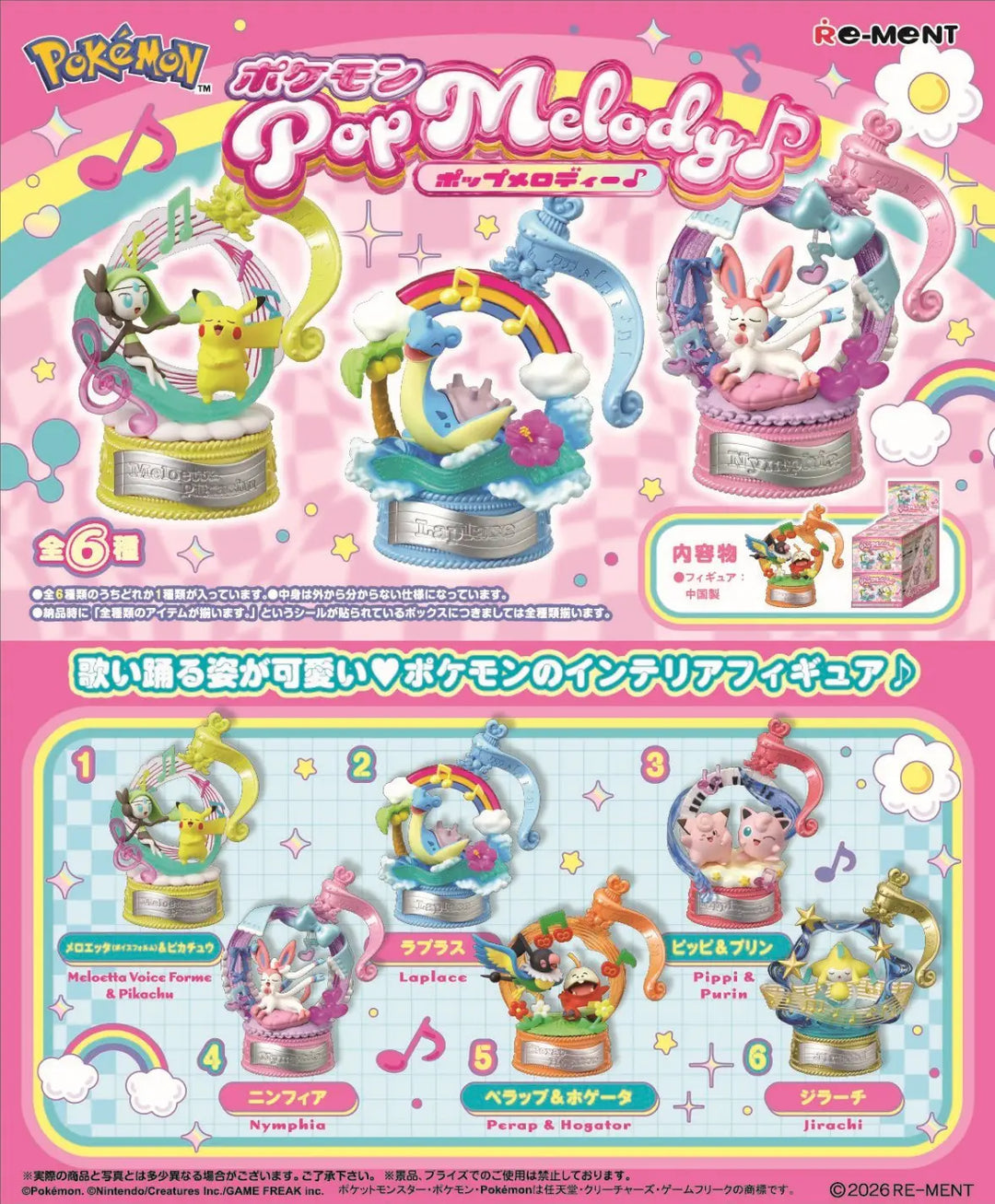 Pokemon Pop Melody