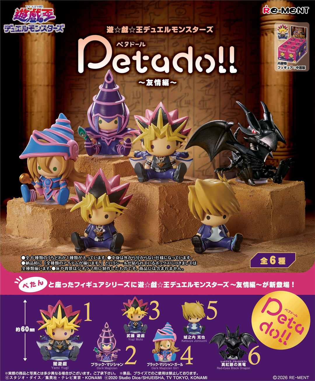 Yu-Gi-Oh! Series - petadoll Yu-Gi-Oh! Duel Monsters: Friendship