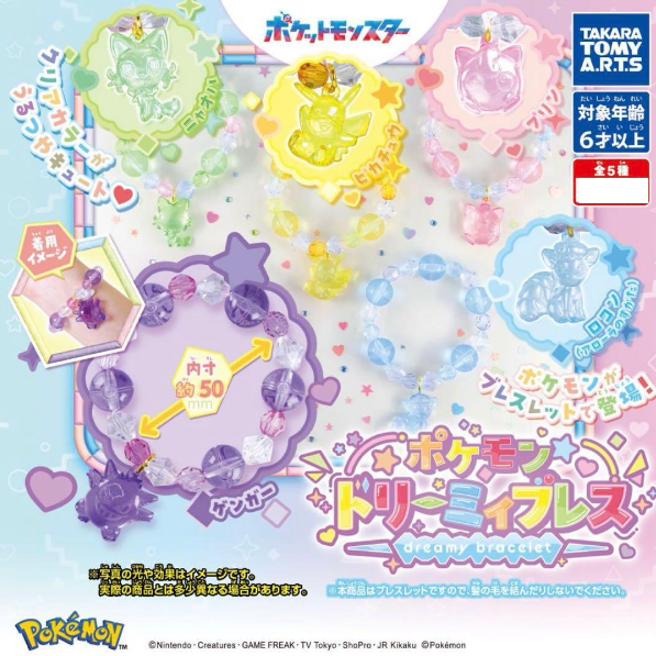 Gacha 2