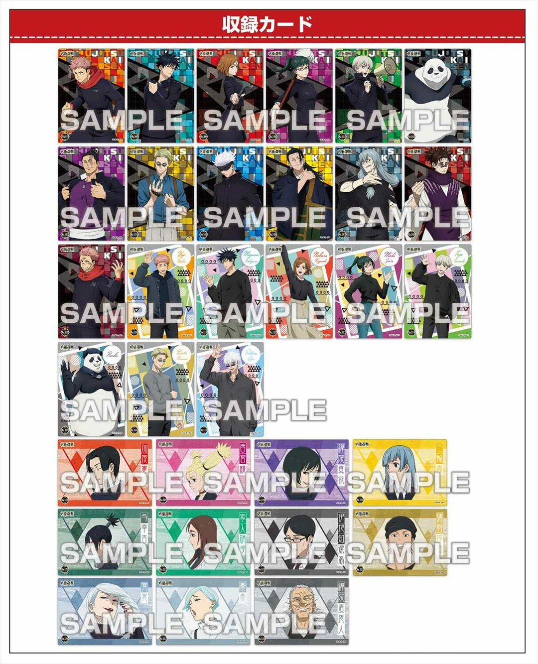 Jujutsu Kaisen Clear Card Collection Gum 4 [Limited Edition]