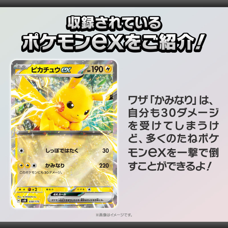 Pokemon S&V Starter Deck Generations "Pikachu ex & Snorlax ex"