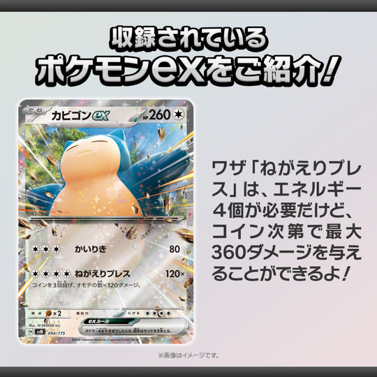 Pokemon S&V Starter Deck Generations "Pikachu ex & Snorlax ex"