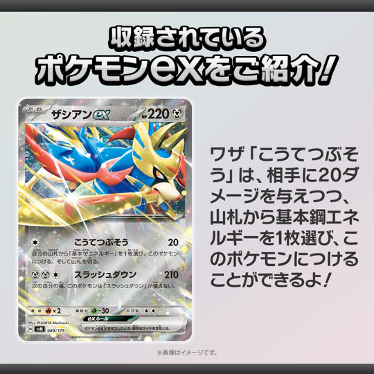Pokemon S&V Starter Deck Generations "Zacian ex & Alcremie ex"