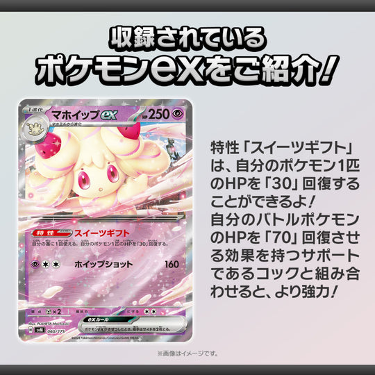 Pokemon S&V Starter Deck Generations "Zacian ex & Alcremie ex"
