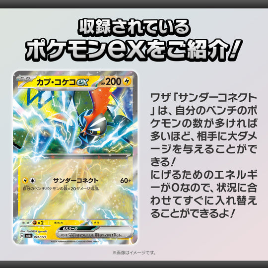Pokemon S&V Starter Deck Generations "Tapu Koko ex & Mimikyu ex"