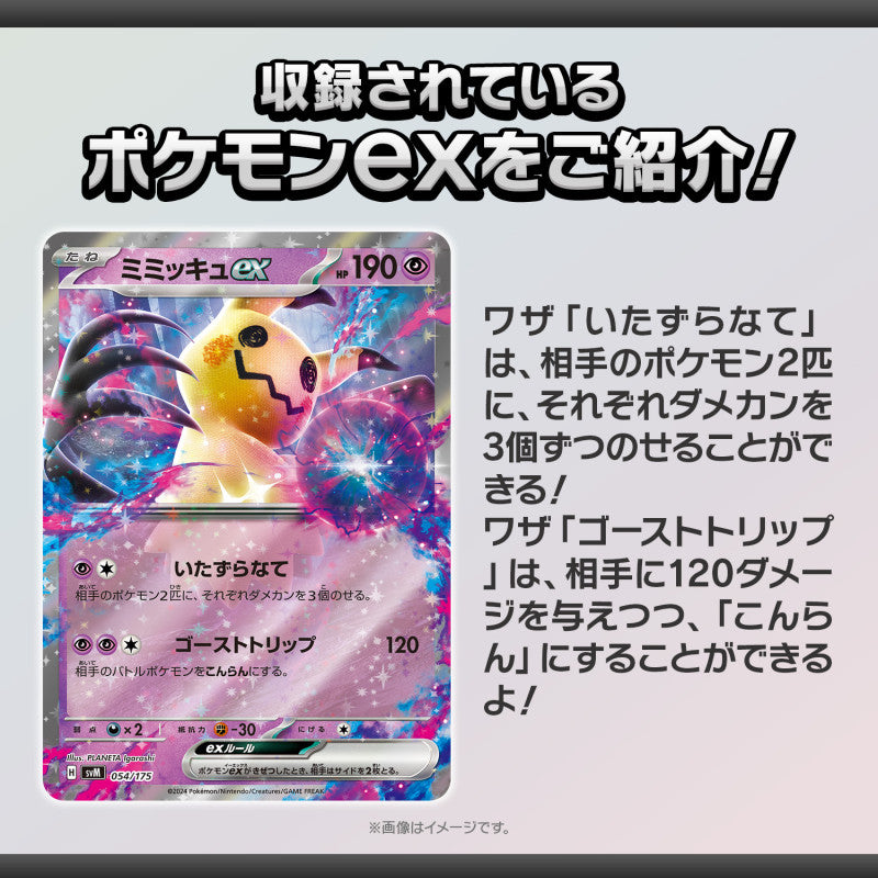 Pokemon S&V Starter Deck Generations "Tapu Koko ex & Mimikyu ex"