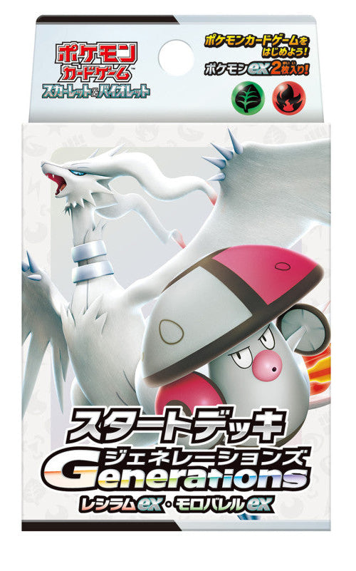 Pokemon S&V Starter Deck Generations "Reshiram ex & Amoonguss ex"