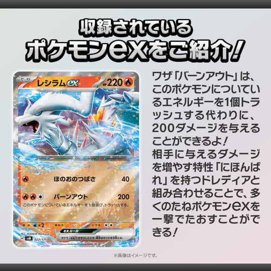 Pokemon S&V Starter Deck Generations "Reshiram ex & Amoonguss ex"