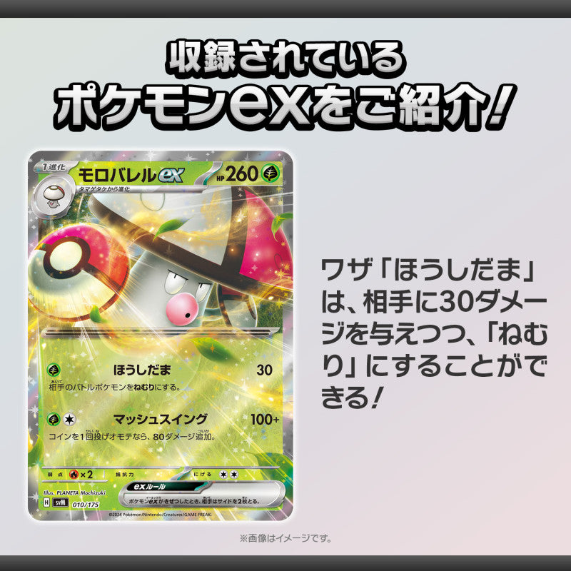 Pokemon S&V Starter Deck Generations "Reshiram ex & Amoonguss ex"