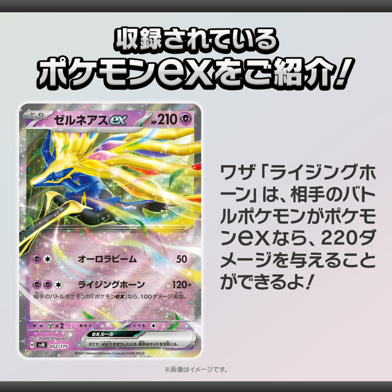 Pokemon S&V Starter Deck Generations "Xerneas ex & Noivern ex"