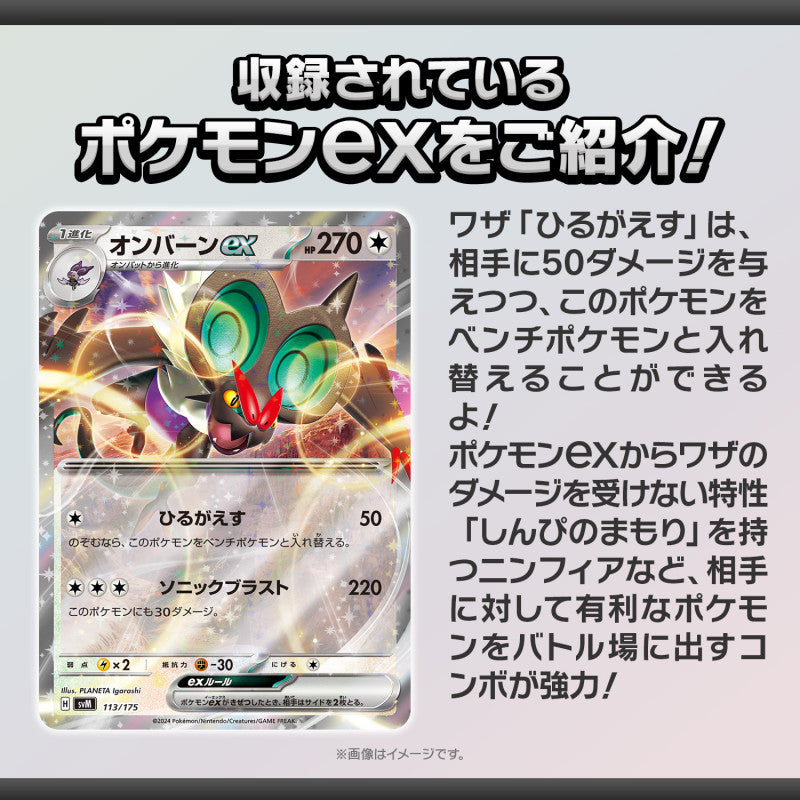 Pokemon S&V Starter Deck Generations "Xerneas ex & Noivern ex"