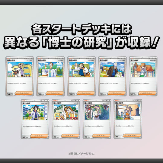 Pokemon S&V Starter Deck Generations "Xerneas ex & Noivern ex"