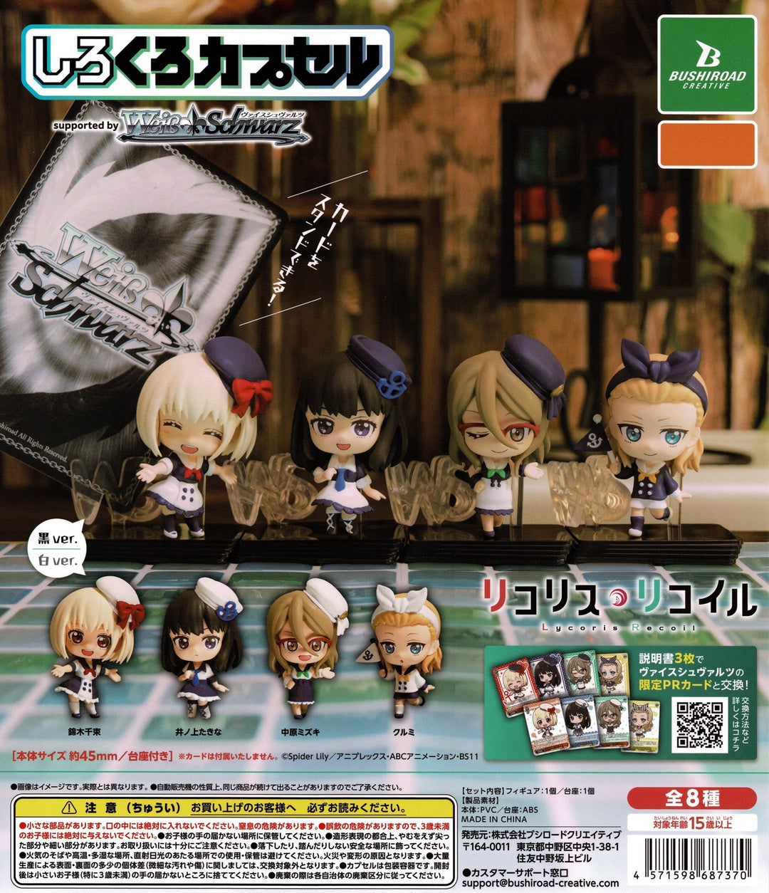 Gacha - 4