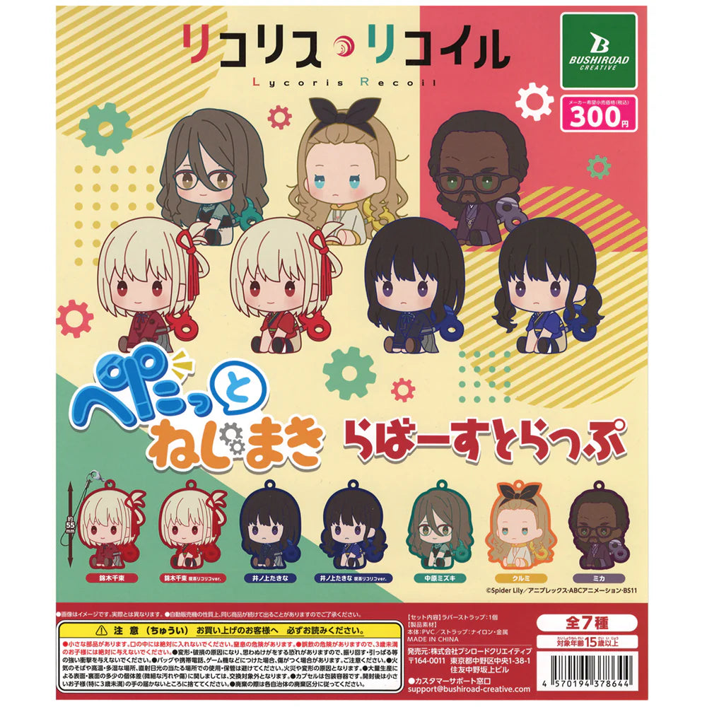 Gacha 2