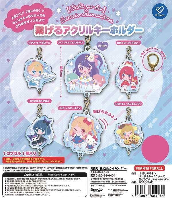 Gacha 2