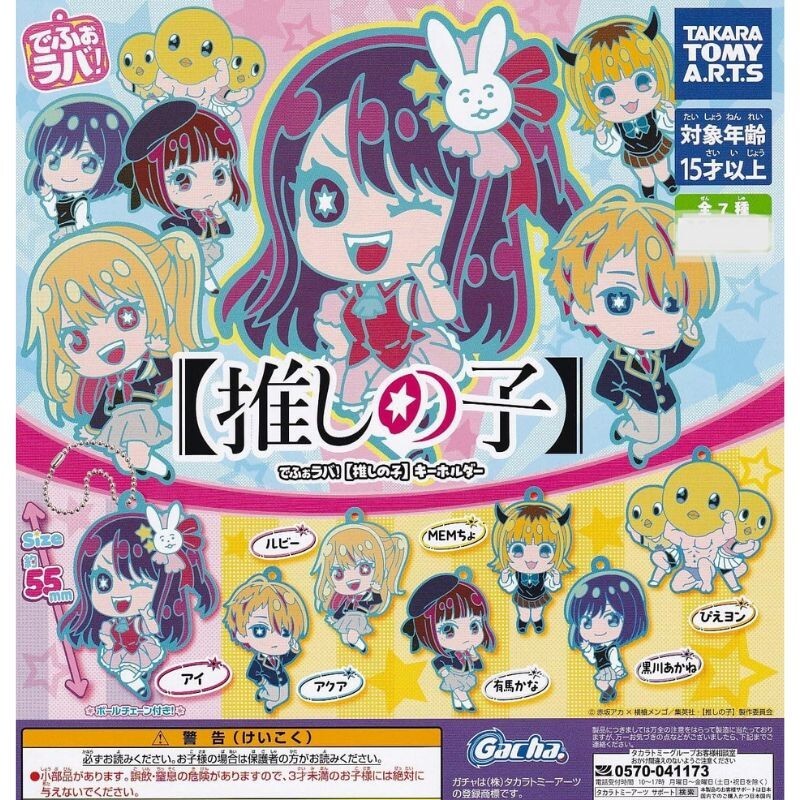 Gacha 2