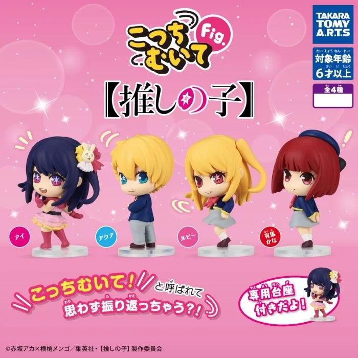 Gacha - 4