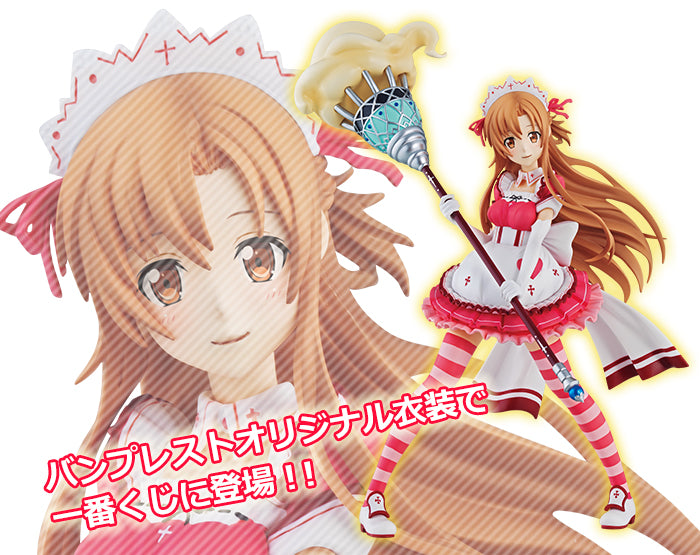 Sword Art Online Maid World Ichiban Kuji A Grade Prize Asuna Figure (2nd hand)
