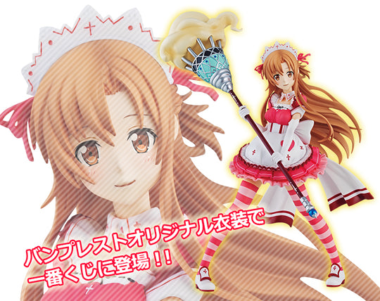 Sword Art Online Maid World Ichiban Kuji A Grade Prize Asuna Figure (2nd hand)