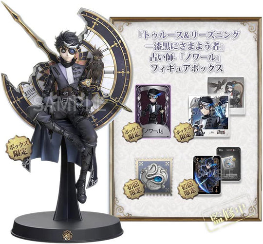 Identity V Box Truth & Inference The Dark Wanderer Seer Noir Figure (2nd hand)