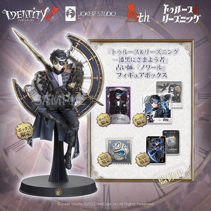 Identity V Box Truth & Inference The Dark Wanderer Seer Noir Figure (2nd hand)