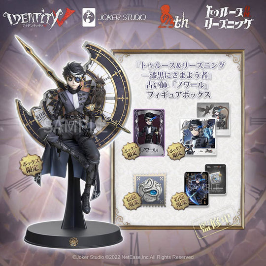 Identity V Box Truth & Inference The Dark Wanderer Seer Noir Figure (2nd hand)