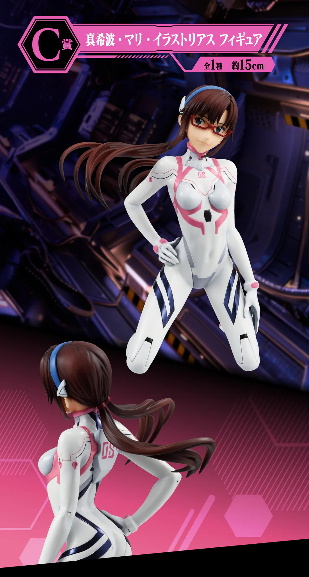 Evangelion: Ichiban Kuji Operation Yamato - C Prize Mari Illustrious Makinami Figure
