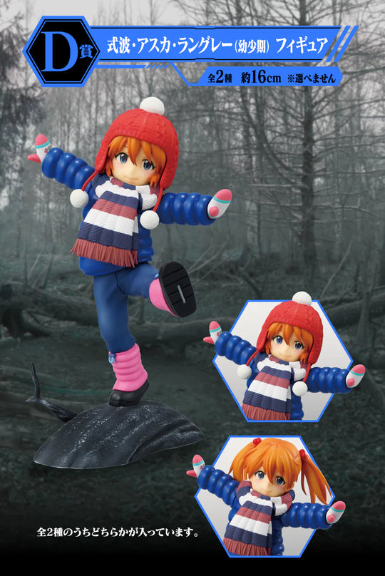 Evangelion: Ichiban Kuji Operation Yamato - D Prize Asuka Langley Sohryu Childhood Figure