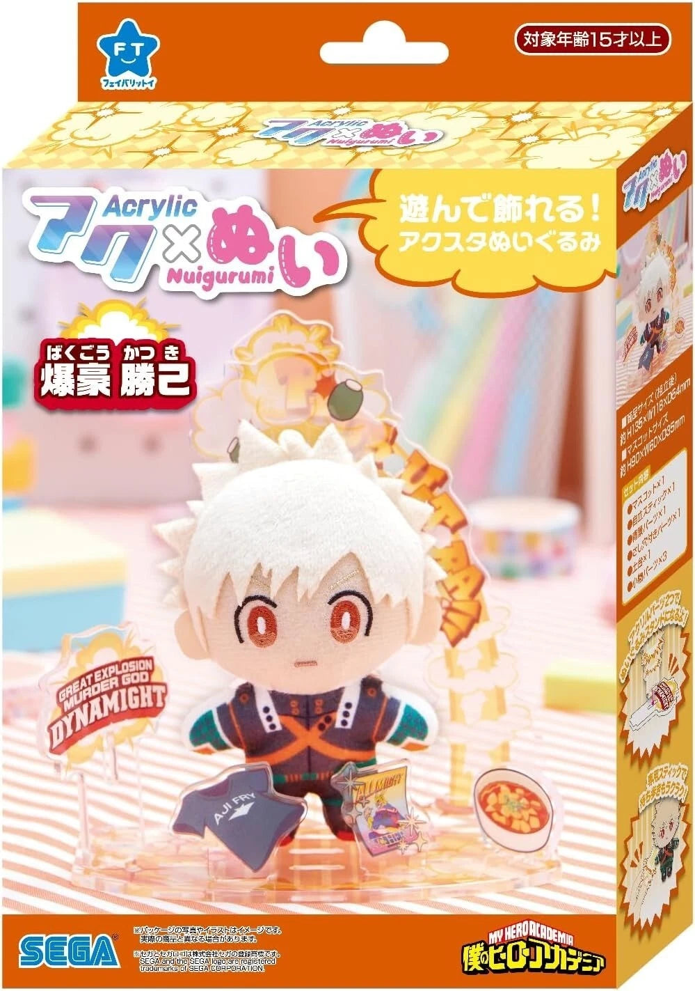 My Hero Academia: Katsuki Bakugo Plush & Acrylic Stand Display Set
