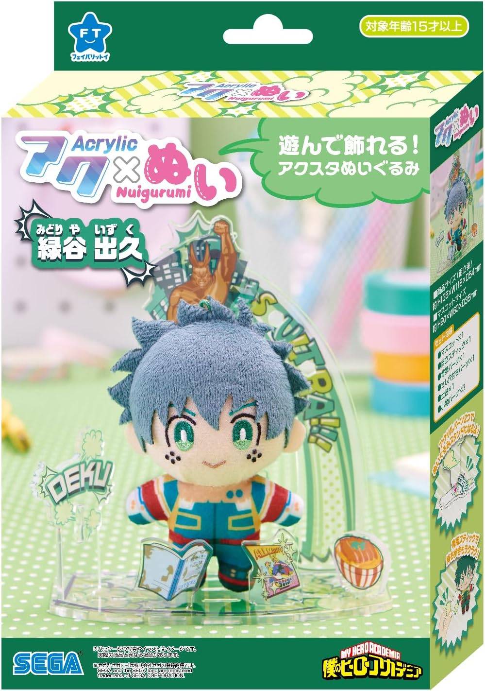 My Hero Academia: Izuku Midoriya Plush & Acrylic Stand Display Set