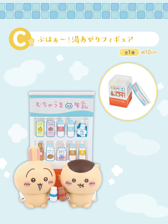 Chiikawa - Somehow Heartwarming: Chiikawa’s Bathhouse - Phew! Fresh Out of the Bath Figure (Ichiban-Kuji Prize C)