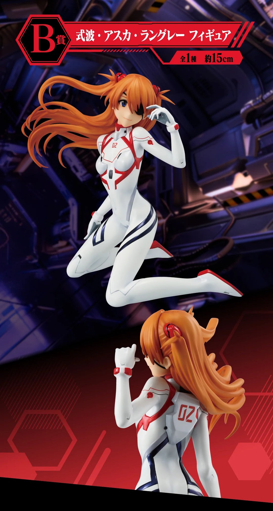 Evangelion: Ichiban Kuji Operation Yamato - B Prize Asuka Figure
