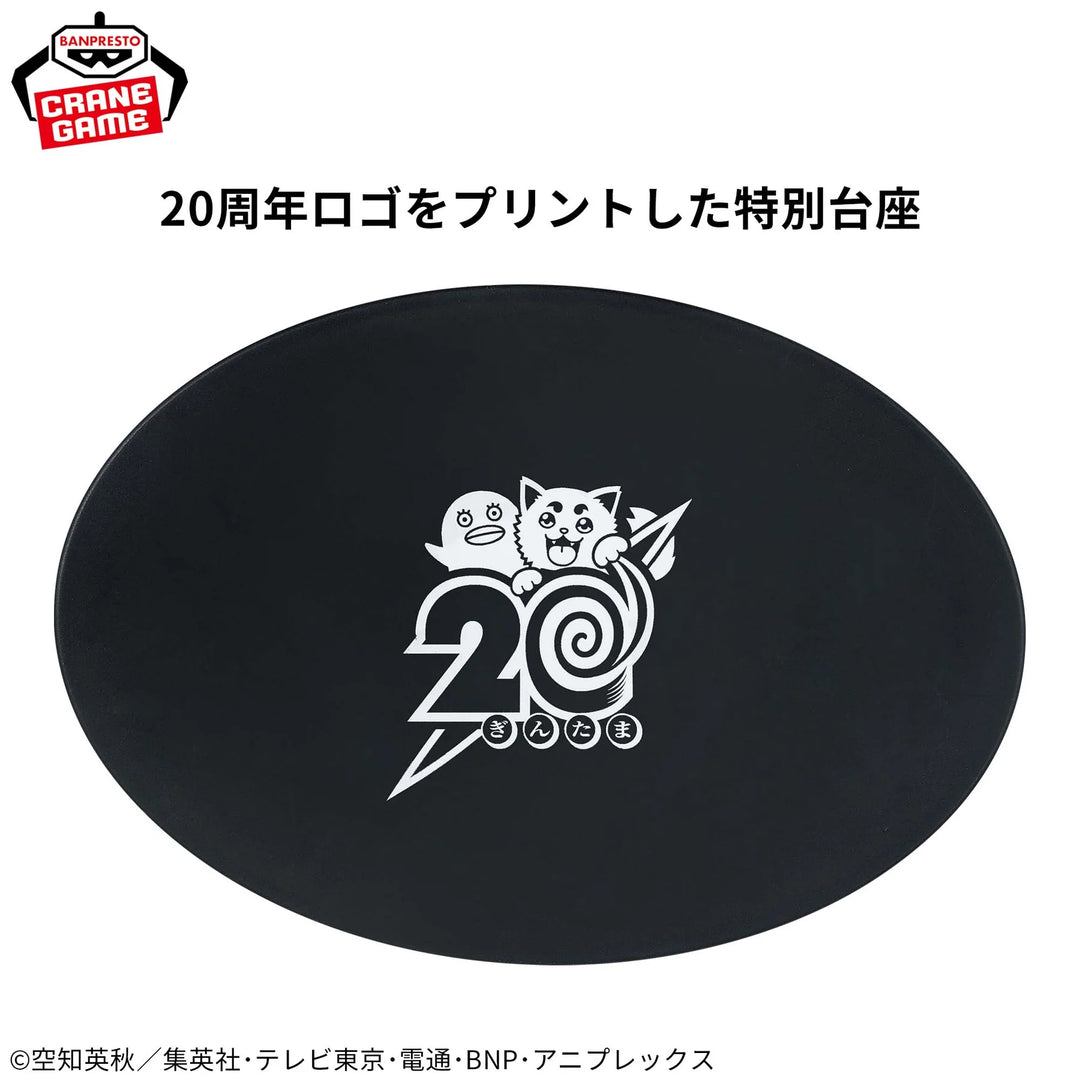Gintama Vibration Stars - Gintoki Sakata 20th Anniversary Ver.