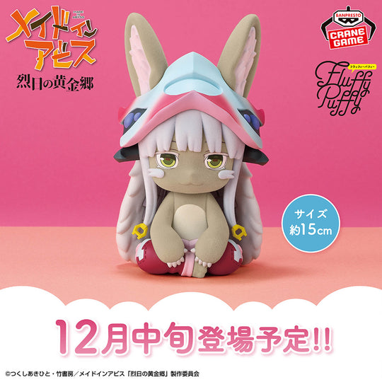 Made In Abyss: The Golden City Of The Scorching Sun Big Fluffy Puffy - Nanachi Figure