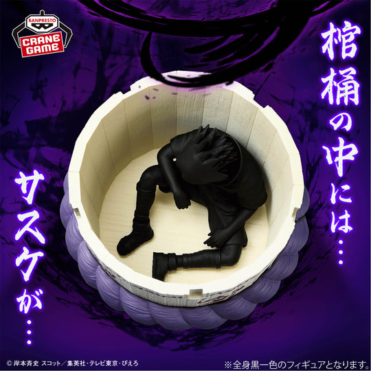 Naruto FigLife! Sasuke's Coffin