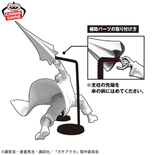 Gachiakuta Vibration Stars - Enjin Figure