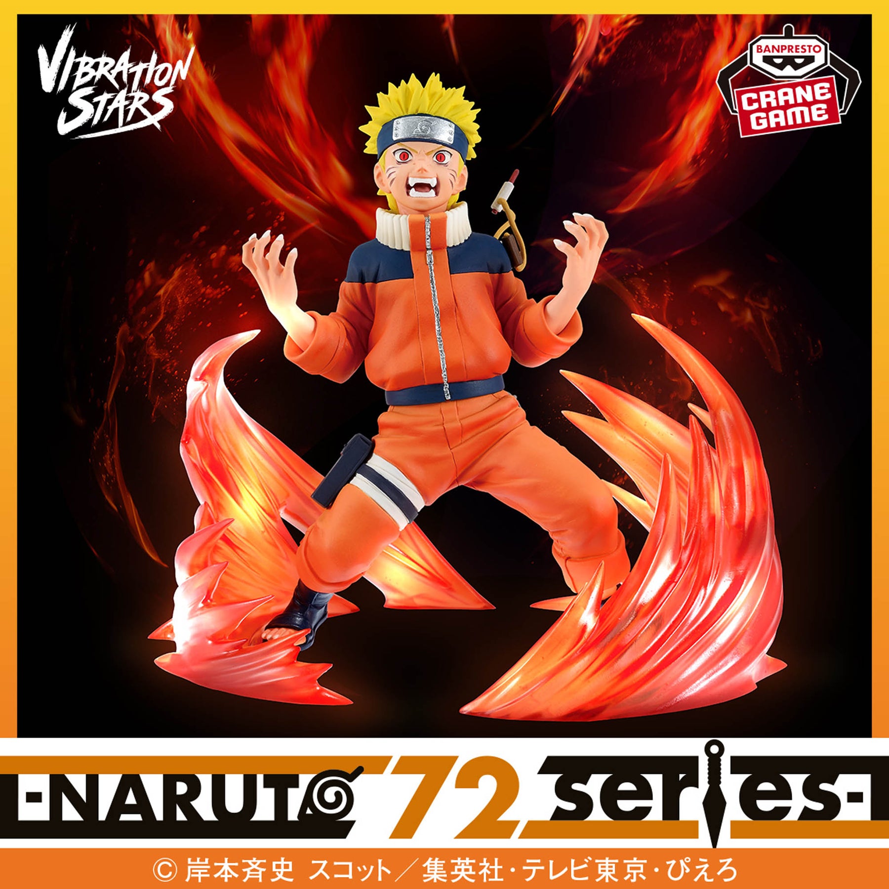 Naruto 72 Series 26 Vibration Stars: Naruto Uzumaki Figure
